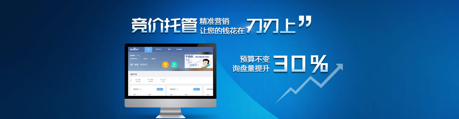 凤冈百度竞价托管